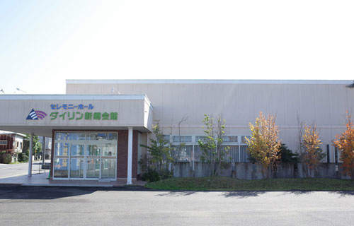 ダイリン羽生 新郷会館